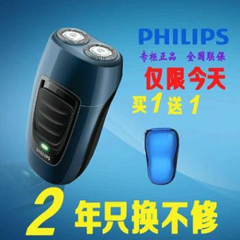 飞利浦大中华专卖店 一站式智享生活电器购物平台